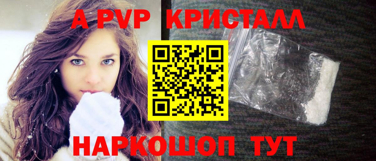A PVP мука  Альфа ПВП крисы CK  сколько стоит  Вход с VPN  Чебоксары 