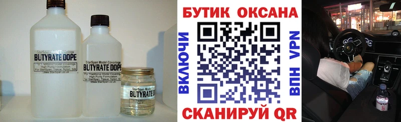 Бутират оксибутират Чебоксары