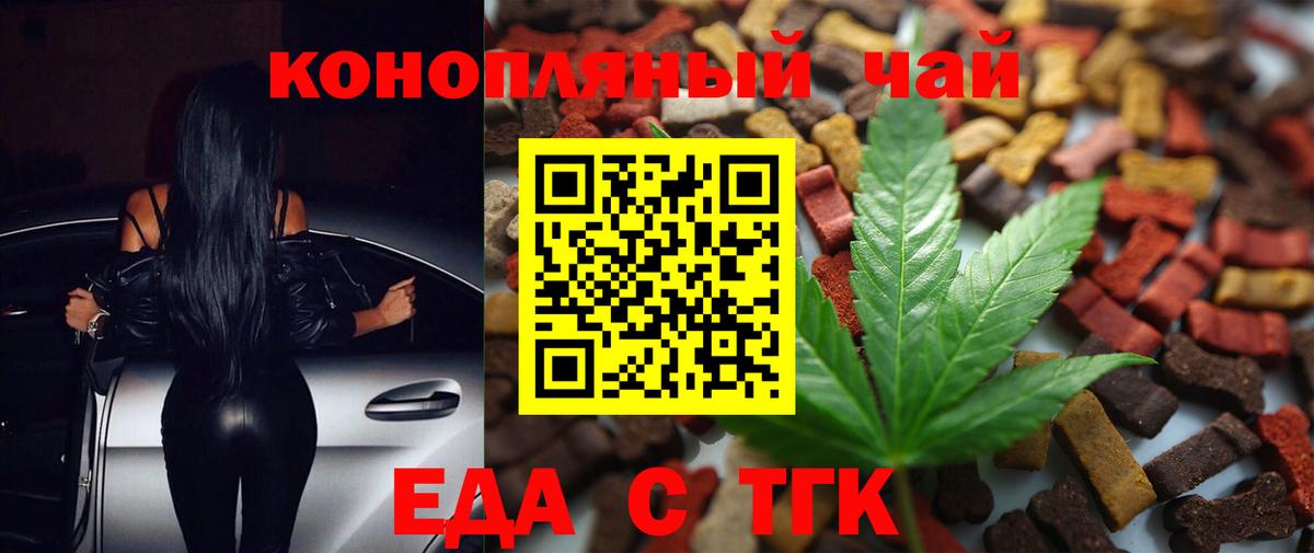 Чебоксары  Печенье с ТГК конопля  Вход с VPN 
