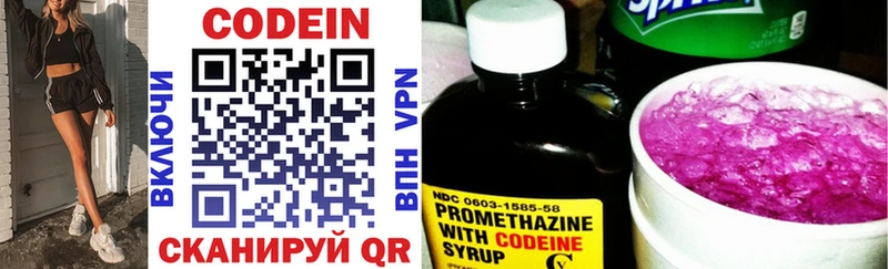 Codein напиток Lean (лин)  Чебоксары 