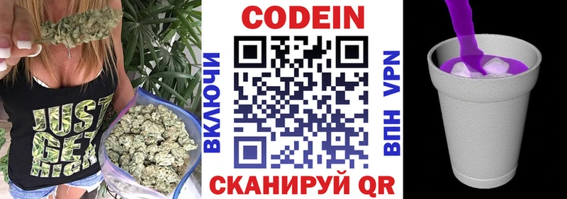 Кодеин напиток Lean (лин) Чебоксары