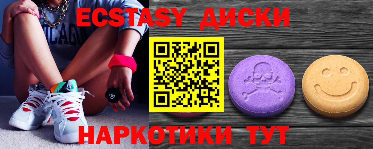 Экстази ешки Чебоксары