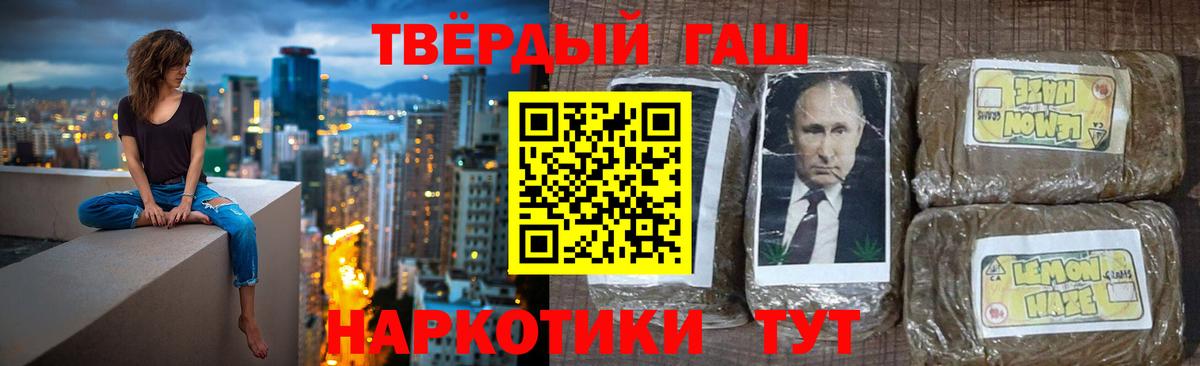 ГАШИШ гашик Чебоксары