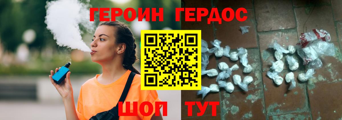 Героин хмурый  Вход с VPN  Чебоксары 