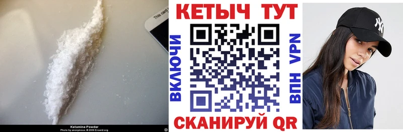 Кетамин ketamine  Чебоксары 
