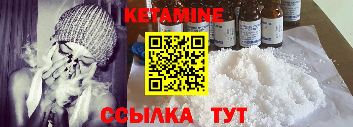 Кетамин VHQ Чебоксары