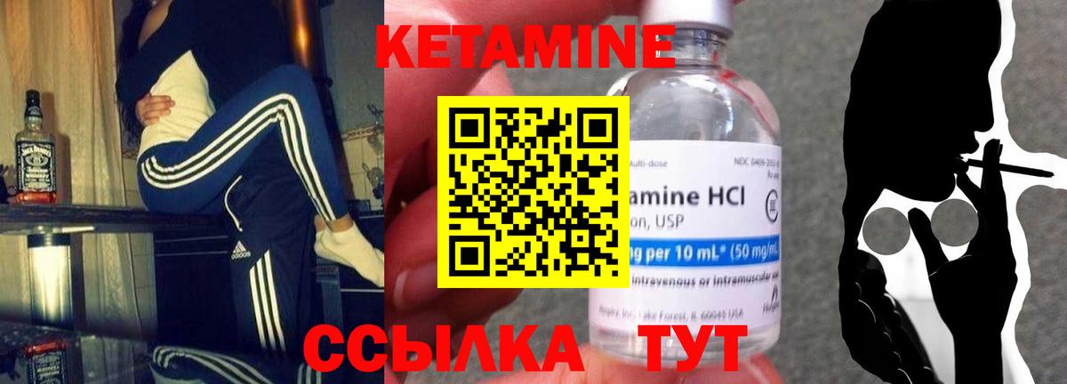 КЕТАМИН VHQ  мега   Чебоксары  Вход с VPN 