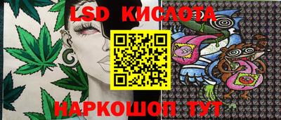 мескалин Партизанск