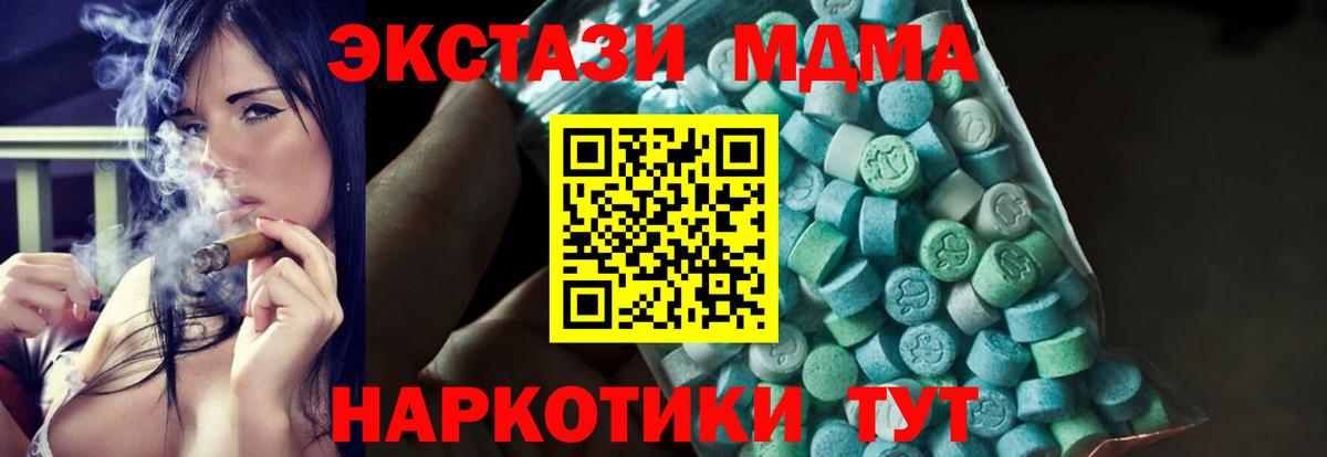 Чебоксары  МДМА кристаллы  MDMA VHQ  Вход с VPN 