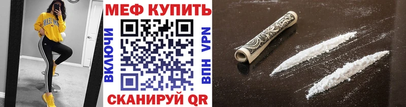 что такое   Чебоксары  Мефедрон мука 